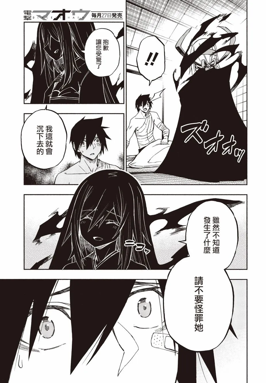 12话 第11页