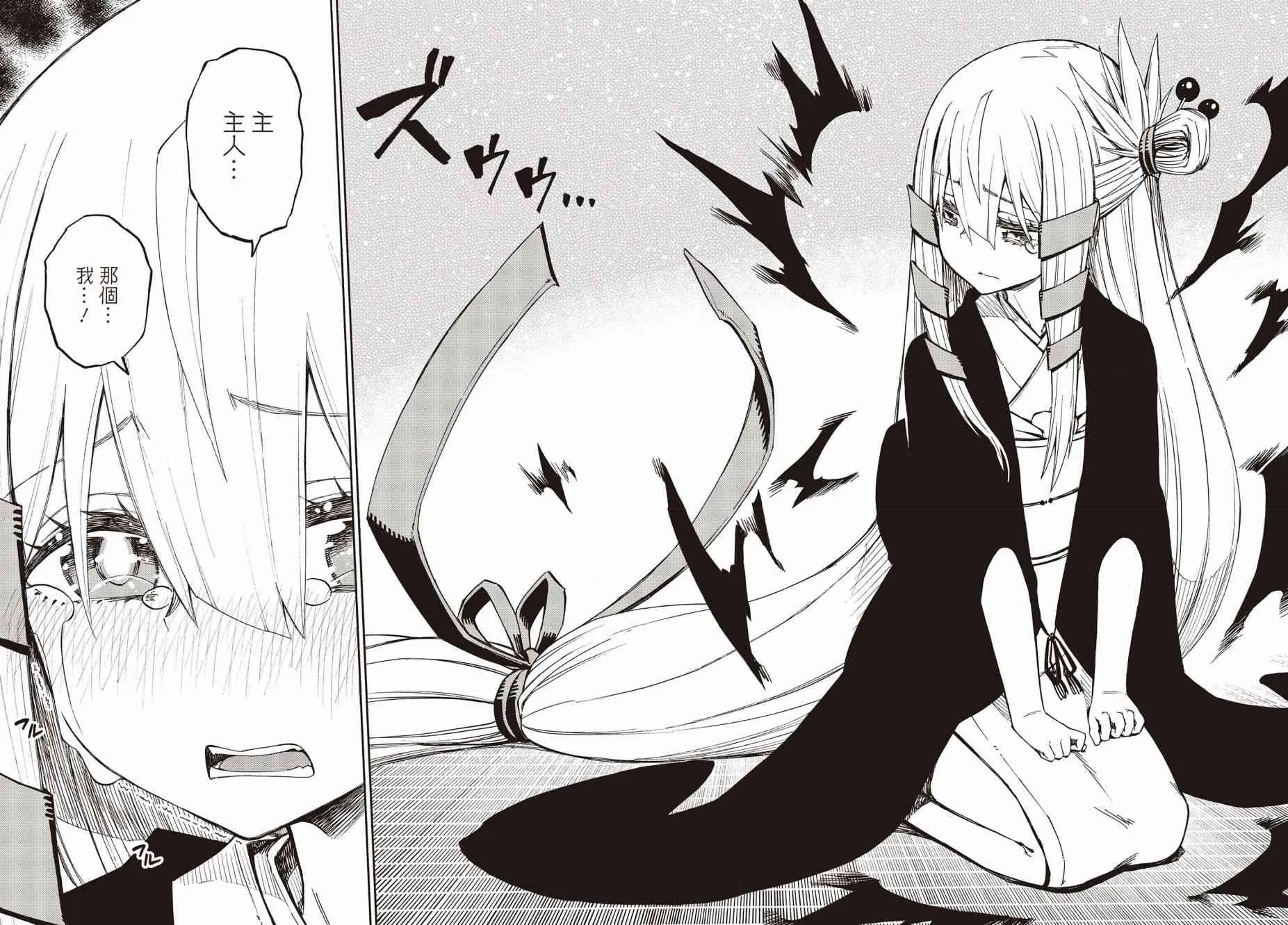 12话 第12页
