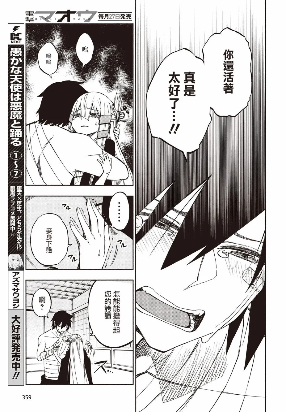 12话 第14页