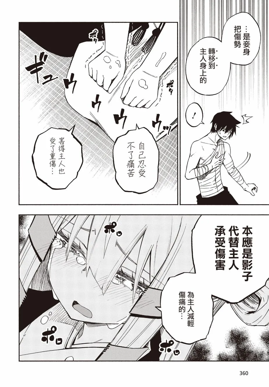 12话 第15页