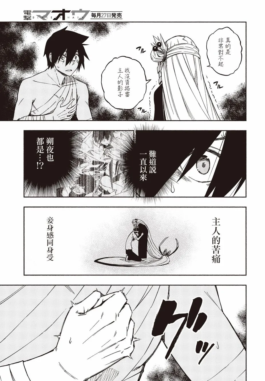 12话 第16页