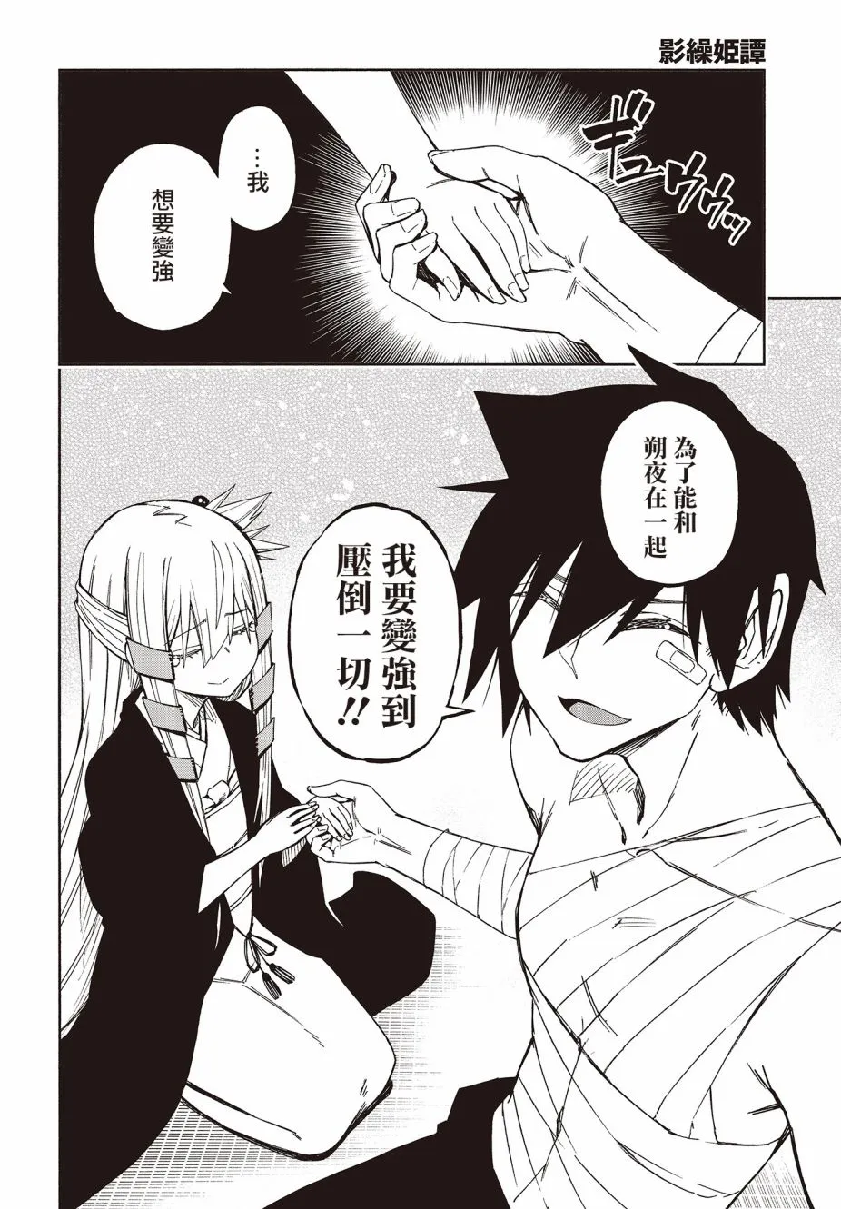 12话 第19页
