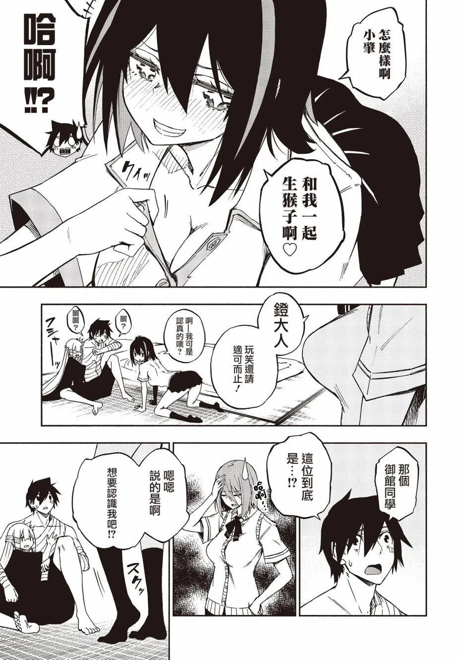 12话 第22页