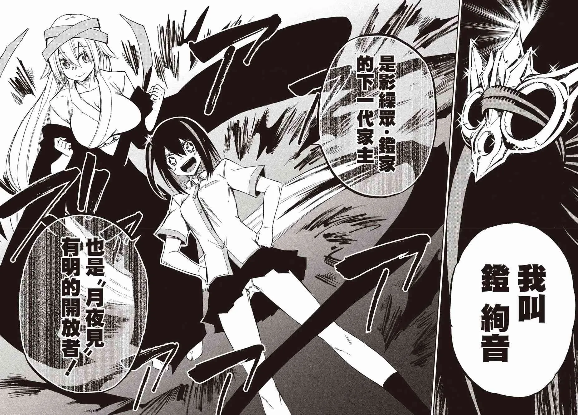 12话 第23页