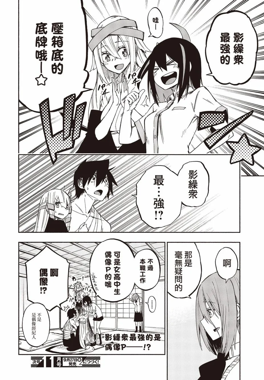 12话 第24页