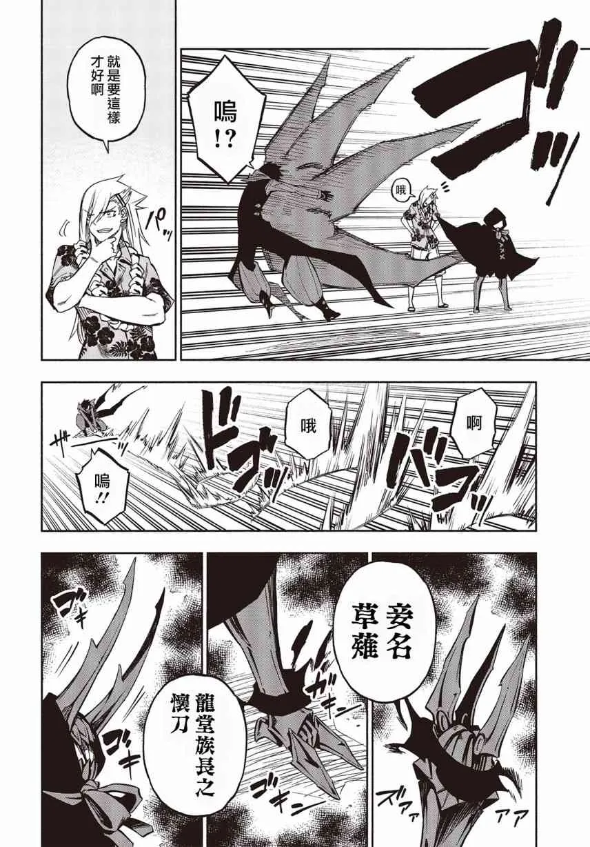 10话 第7页