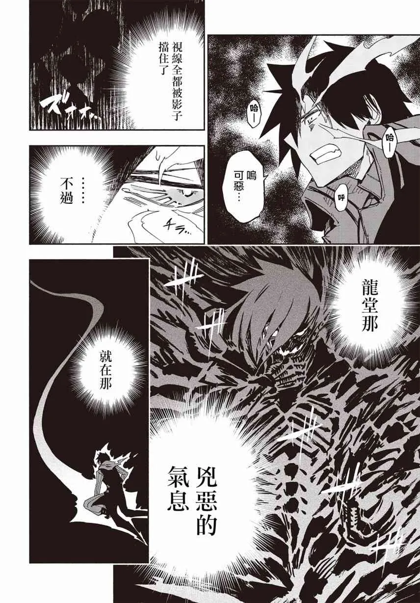 10话 第9页