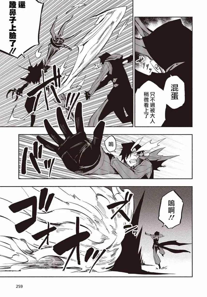10话 第12页