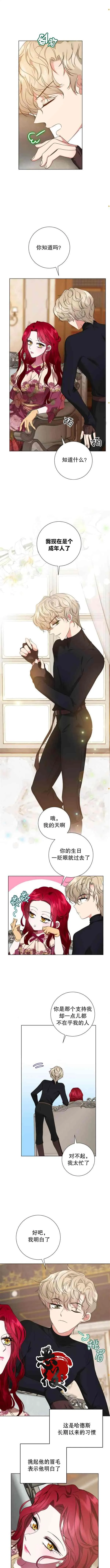 第13话  第2页