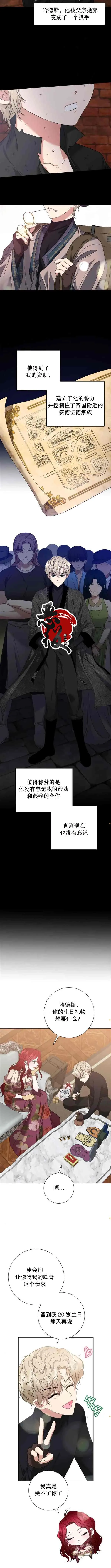 第13话  第5页