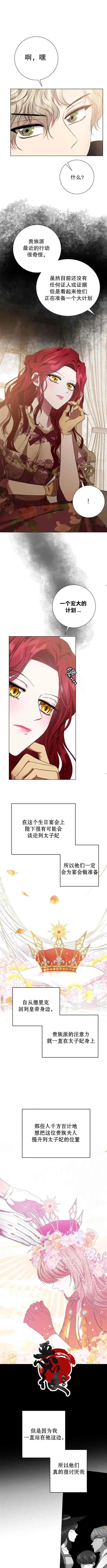 第13话  第6页