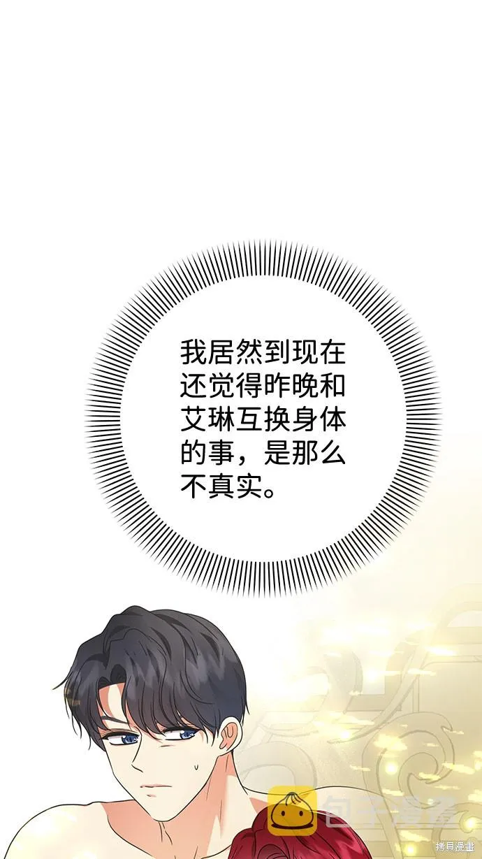 第23话  第4页