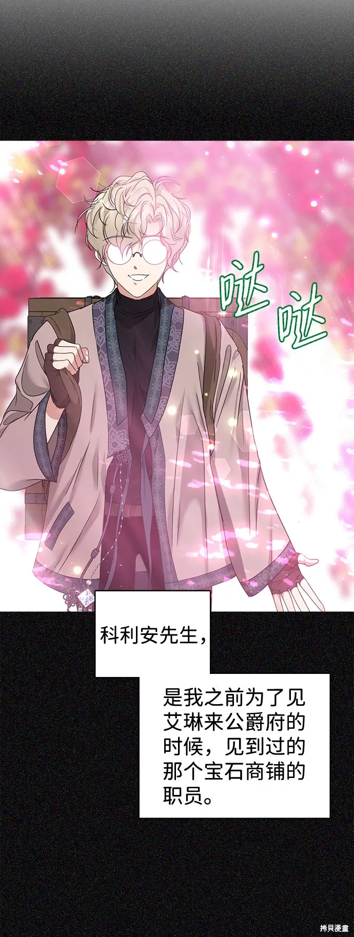 第23话  第27页