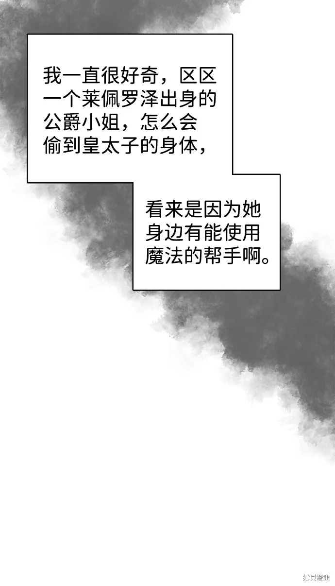 第23话  第37页