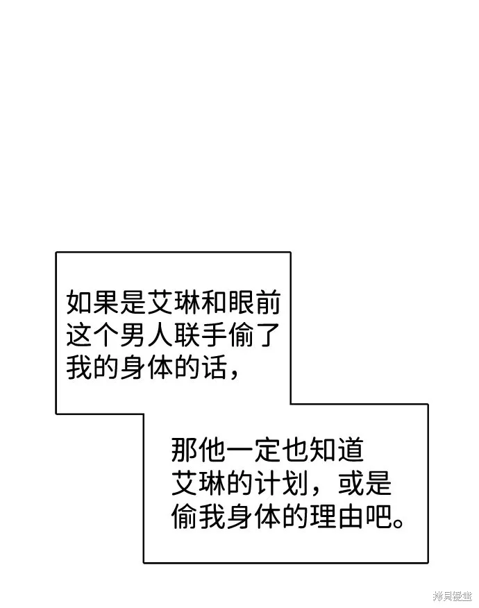 第23话  第38页