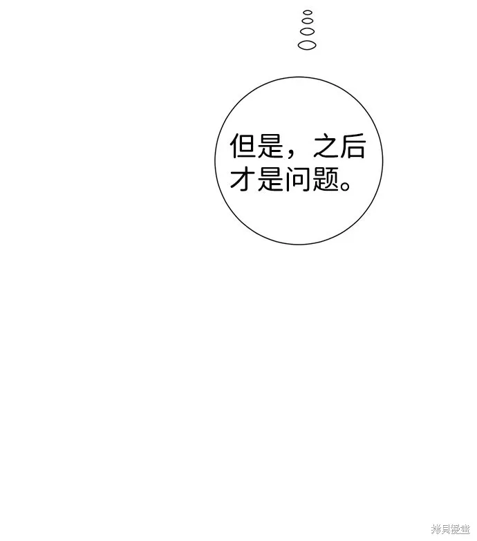 第23话  第71页