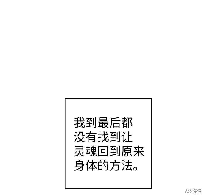 第23话  第72页