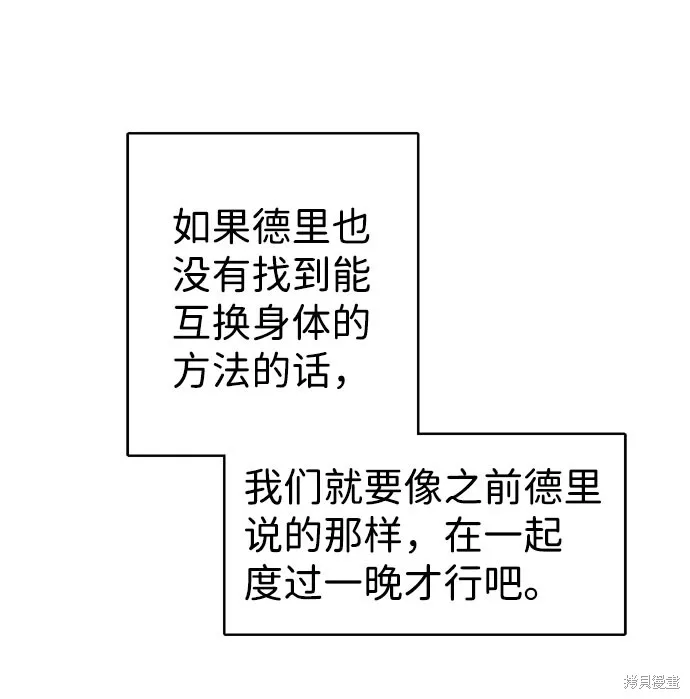 第23话  第74页