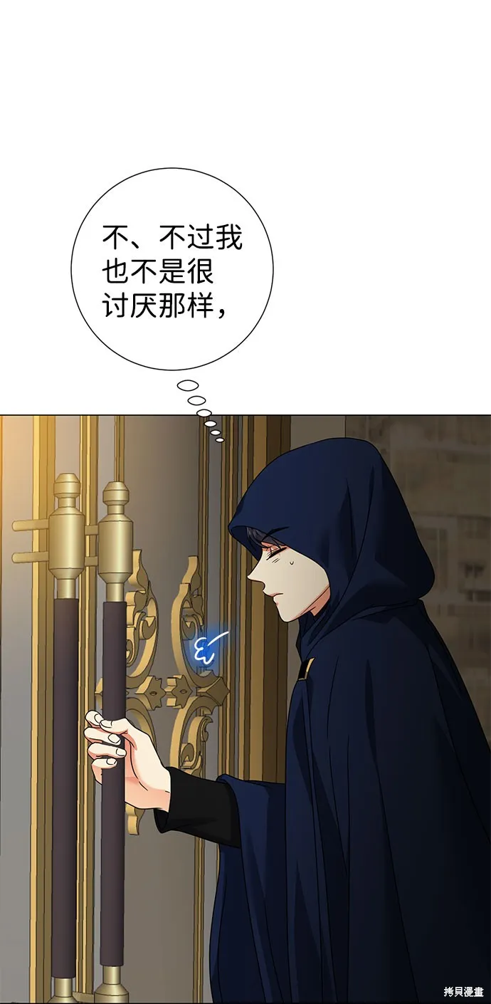 第23话  第76页