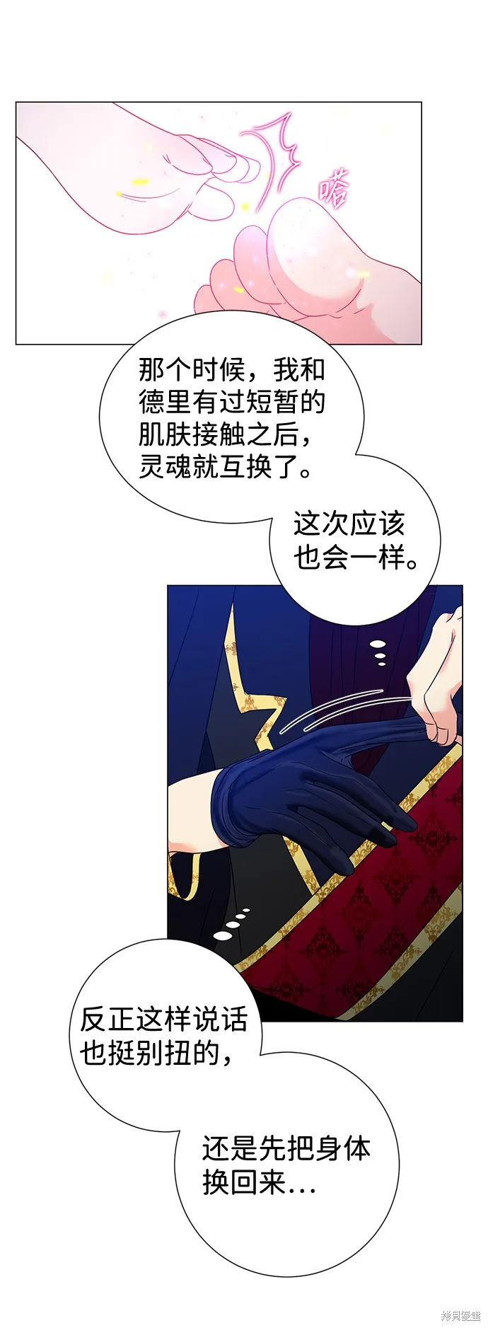 第22话  第30页