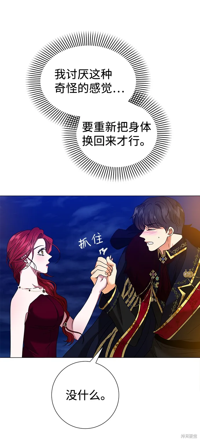 第22话  第41页