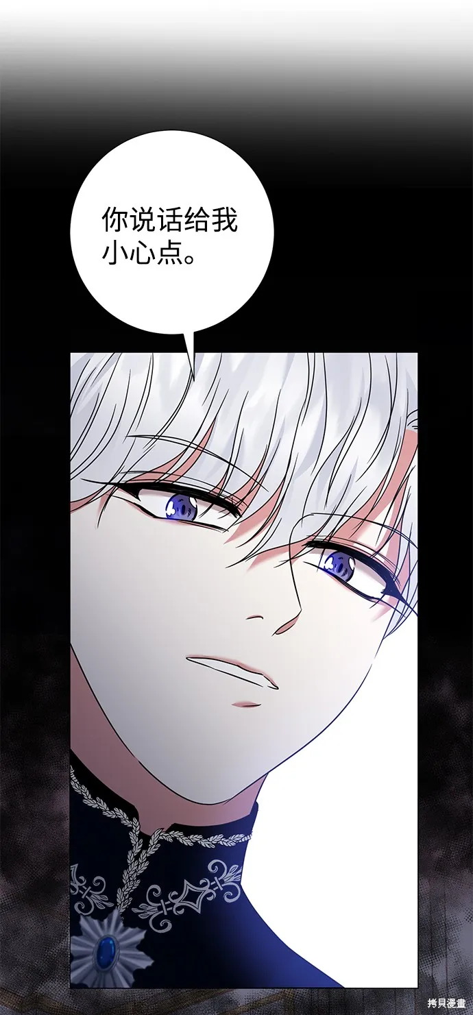 第21话  第2页