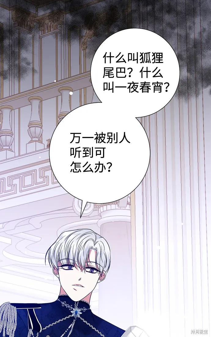 第21话  第3页