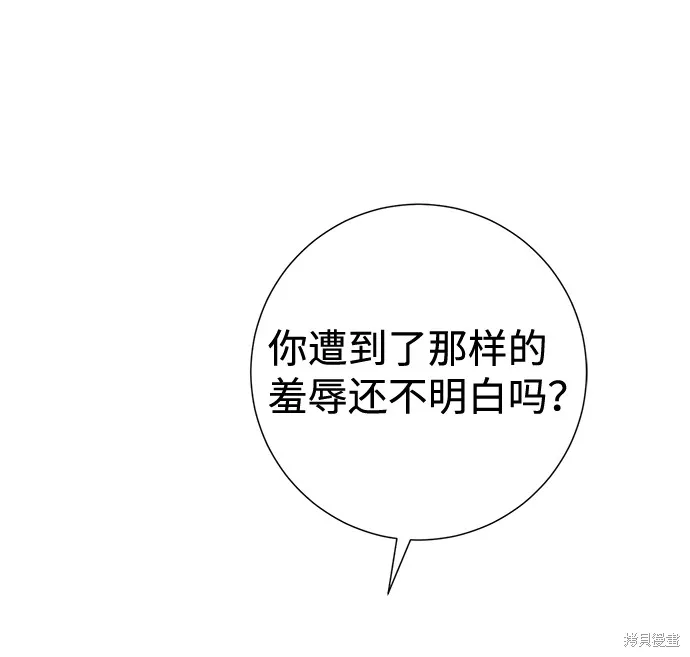 第21话  第9页