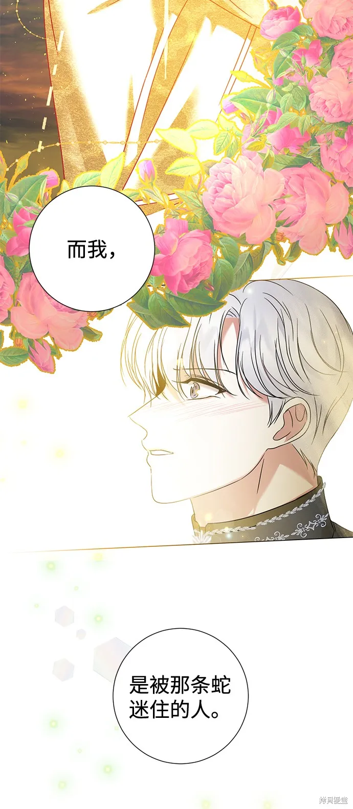 第21话  第12页