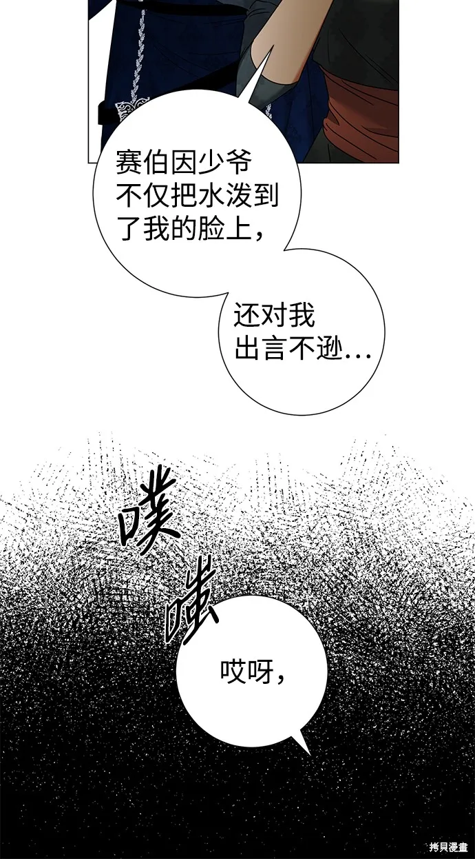 第21话  第20页