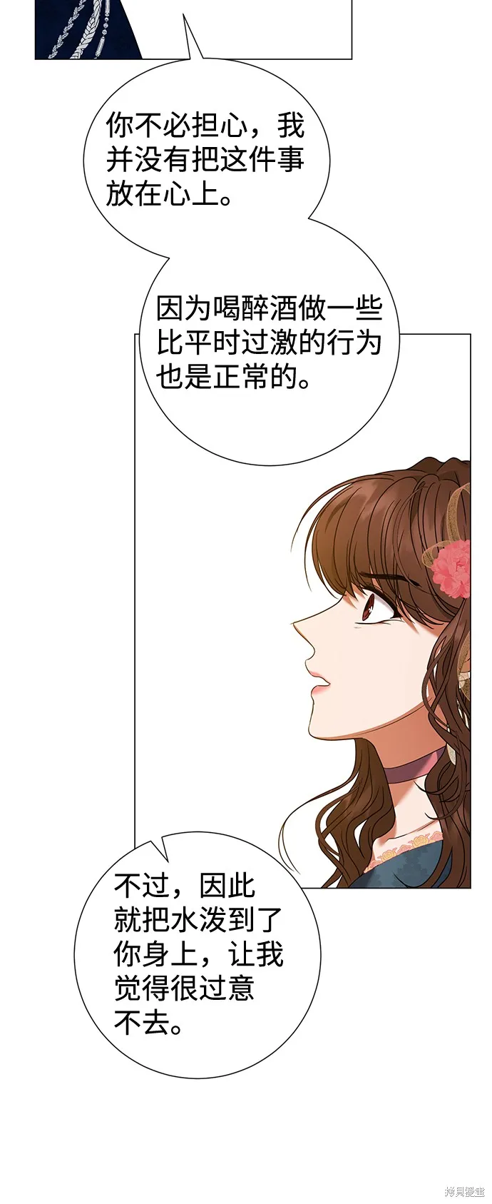 第21话  第28页