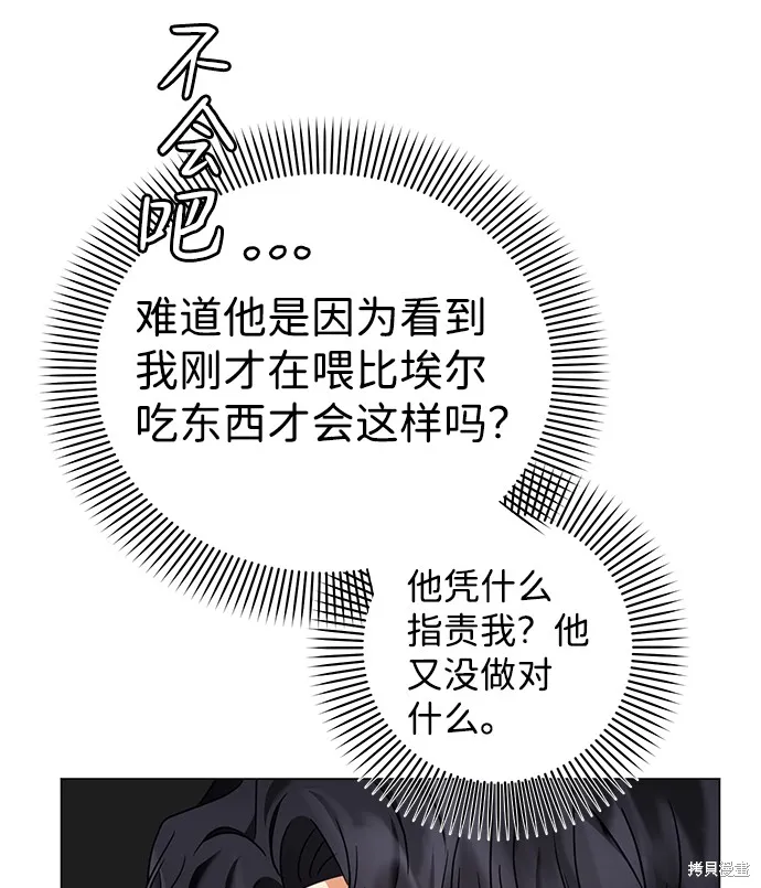 第20话  第9页