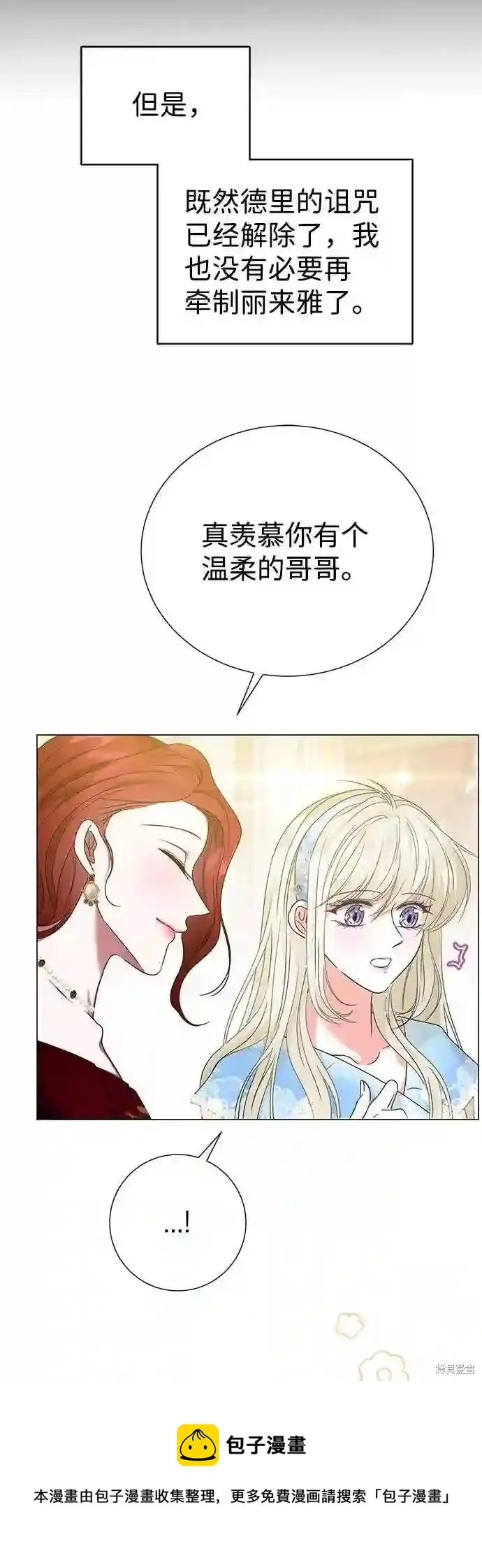 第16话  第50页