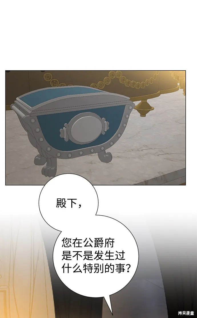第24话  第3页