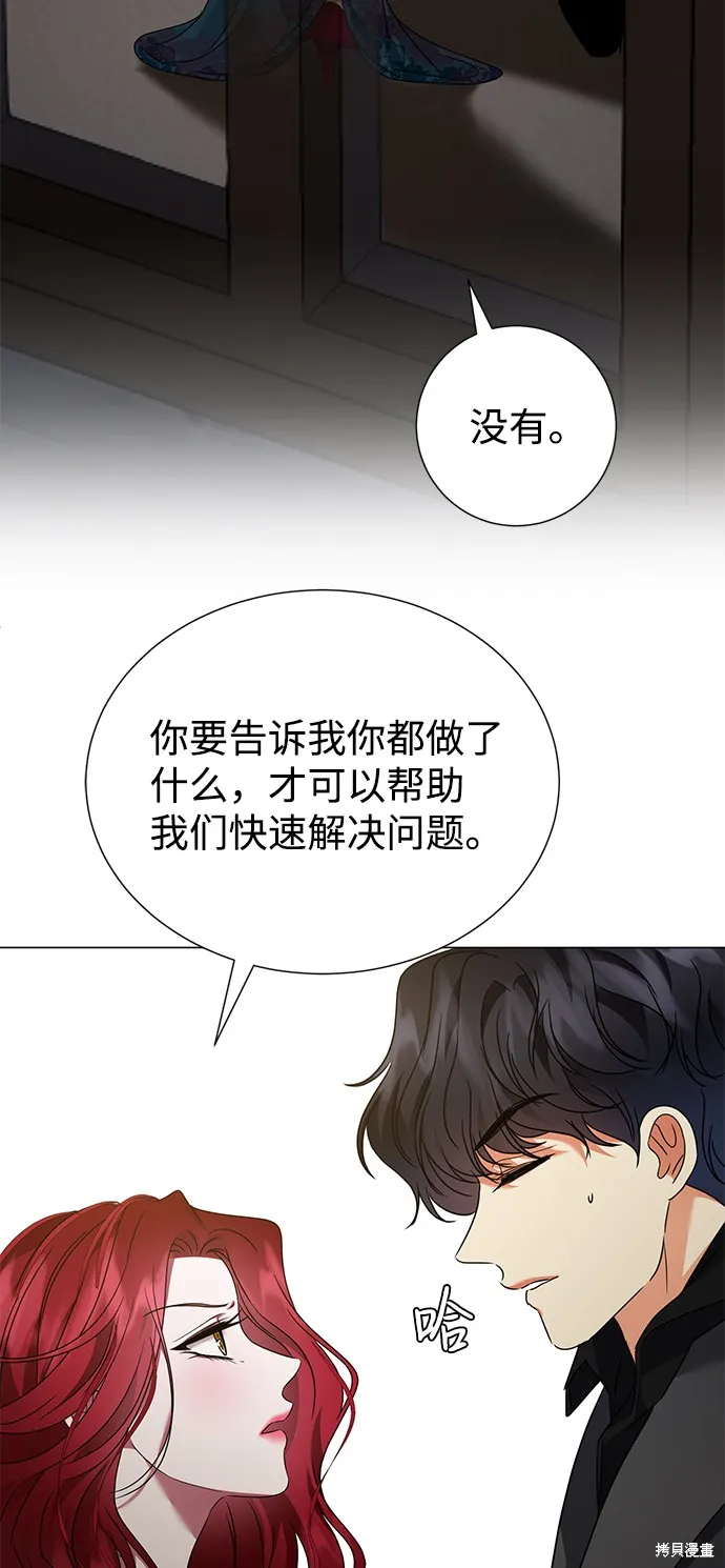 第24话  第5页