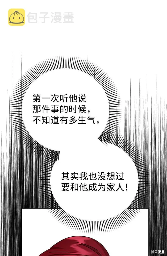 第24话  第53页