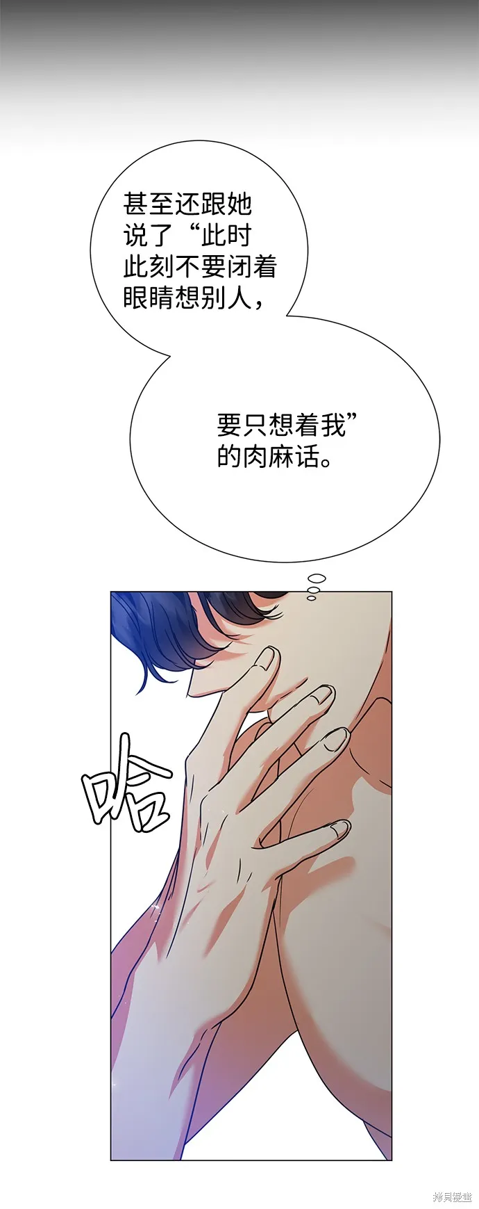 第24话  第74页