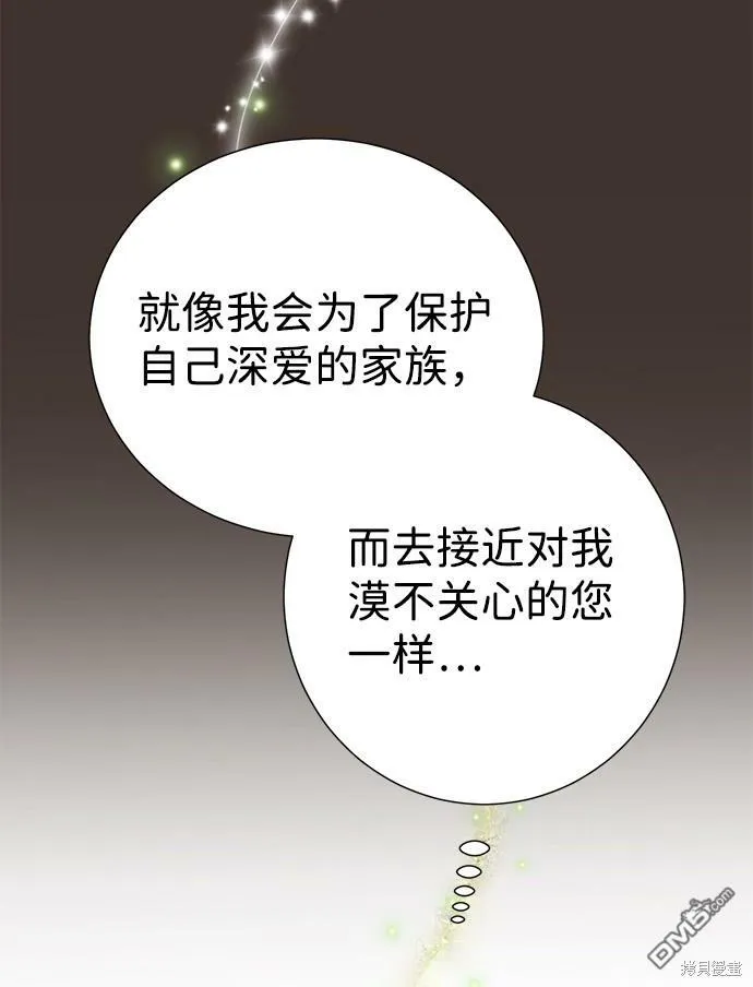 第25话  第59页