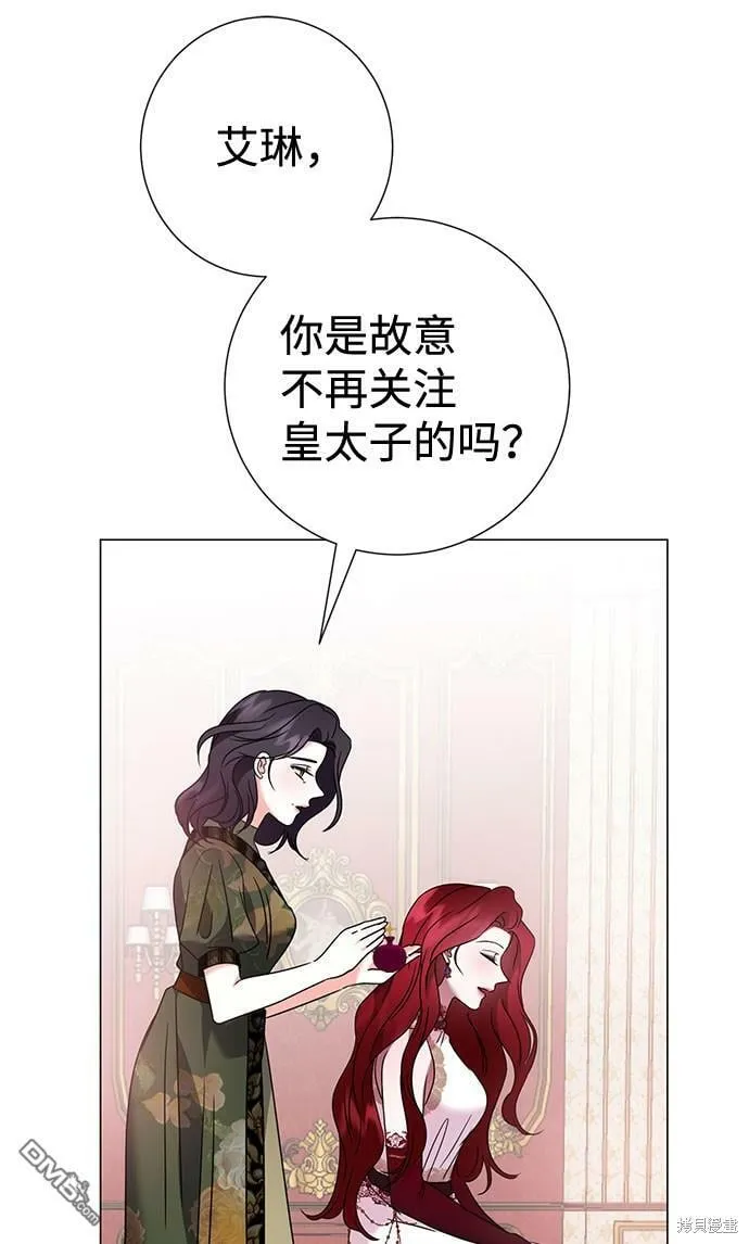 第30话  第8页
