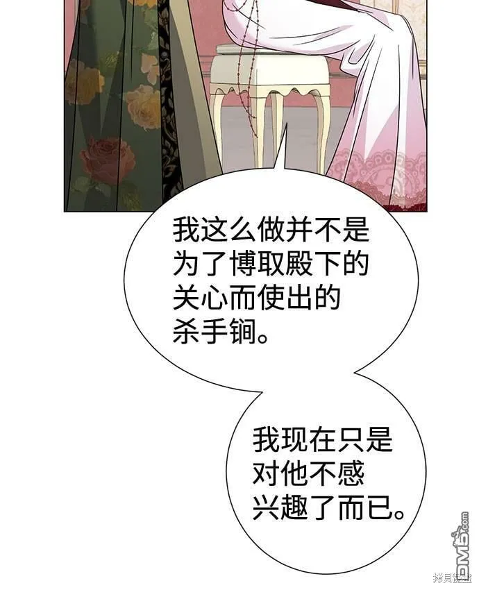 第30话  第9页