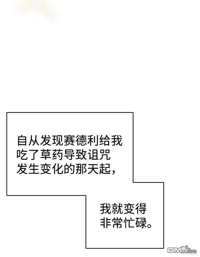 第30话  第18页