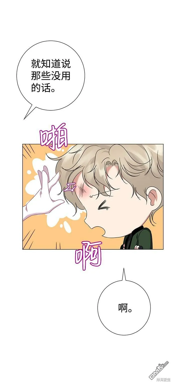 第27话  第33页