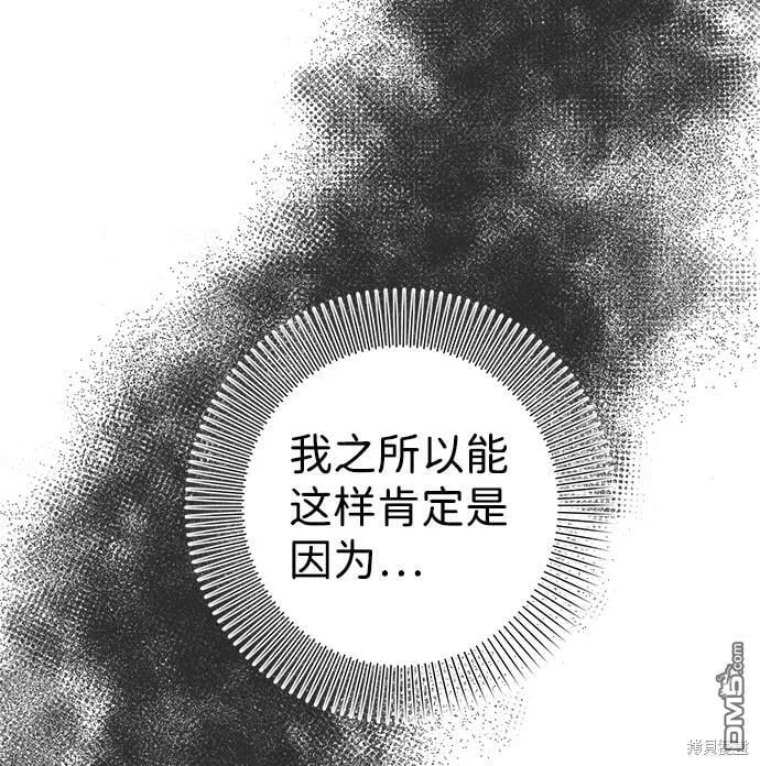 第27话  第48页