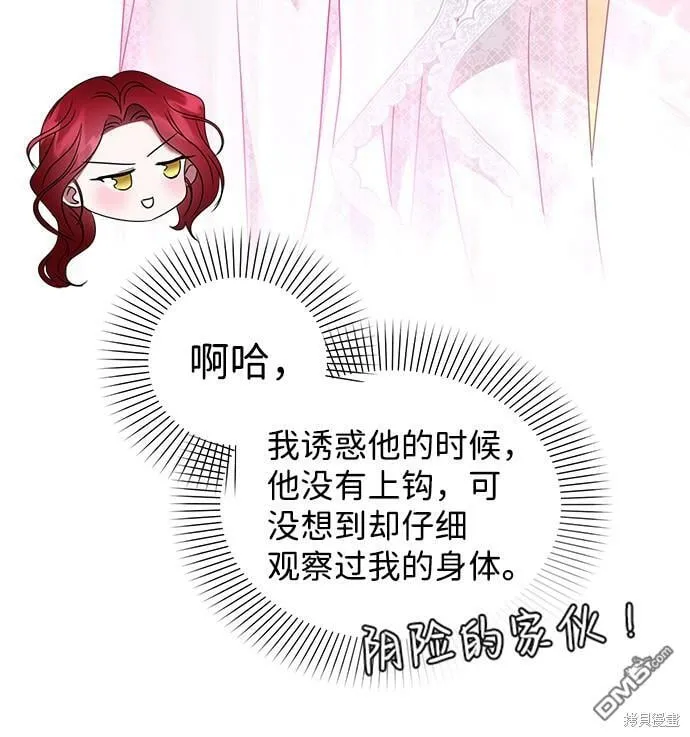 第26话  第44页