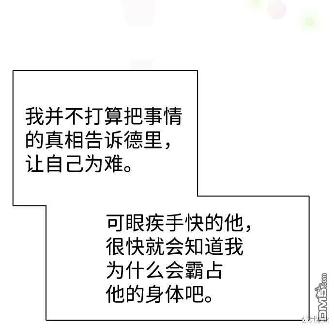 第28话  第23页