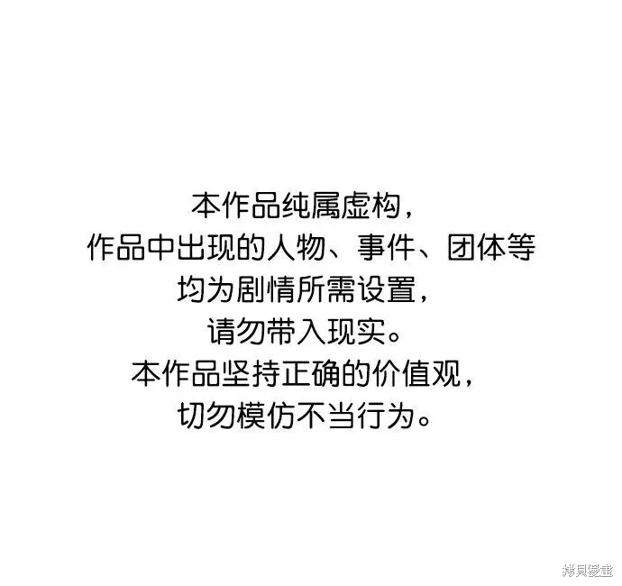 第59话 第86页