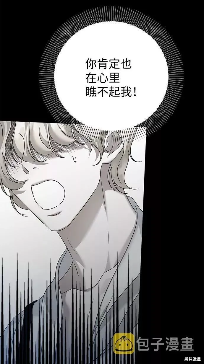 第62话 第42页