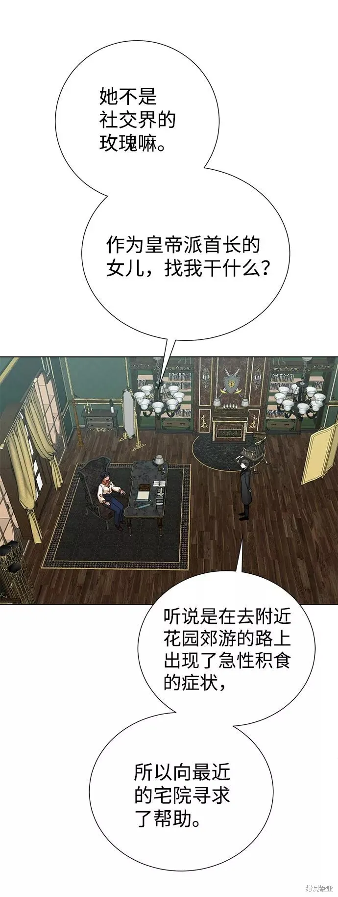 第62话 第46页