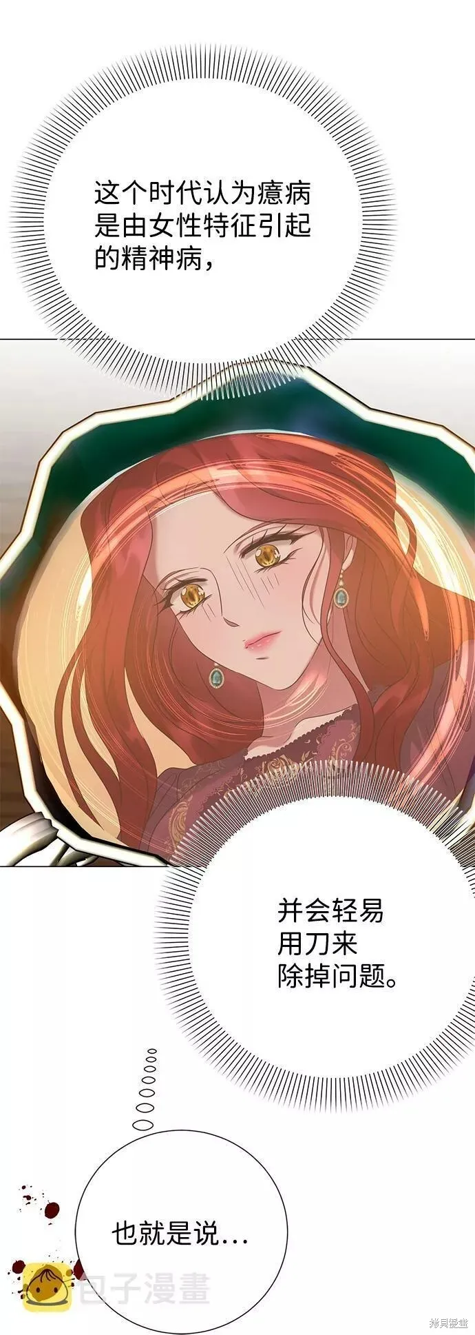 第63话 第60页