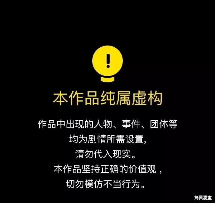 第63话 第71页